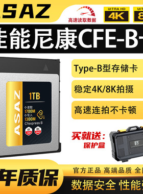 ASAZ高速cfexpress存储卡cfeb卡xqd适用佳能尼康R5cR3Z6Z9xh2s