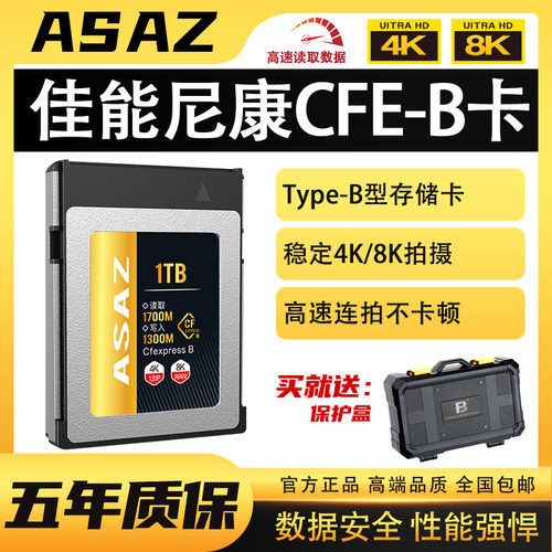 cfe高速相机储存卡配套读卡器