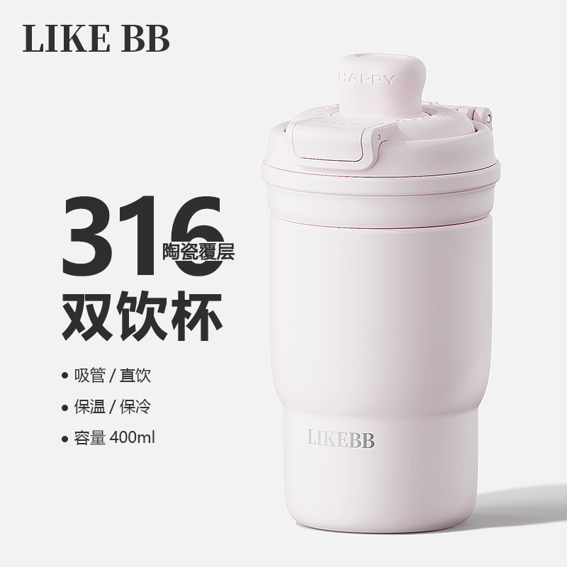 LIKEBB保温杯子女生高颜值双饮带吸管水杯陶瓷内胆咖啡杯外出便携