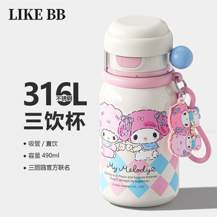 三丽鸥保温杯女生可爱带盖子吸管水杯新款高颜值小巧便携双饮礼物