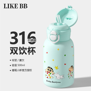 蜡笔小新保温杯女生可爱带吸管饮水杯新款2025高颜值双饮杯子礼物