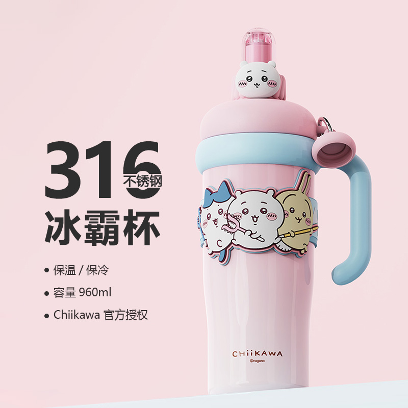 chiikawa吉伊卡哇保温杯子大容量吸管水杯女生高颜值冰霸新款礼物