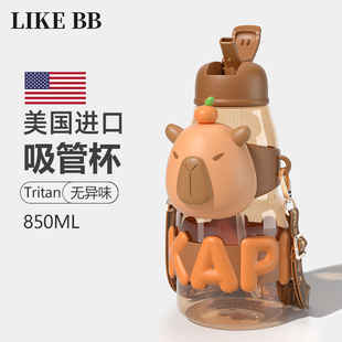 卡皮巴拉水杯女吸管大容量高颜值tritan杯子夏天塑料学生水壶礼物