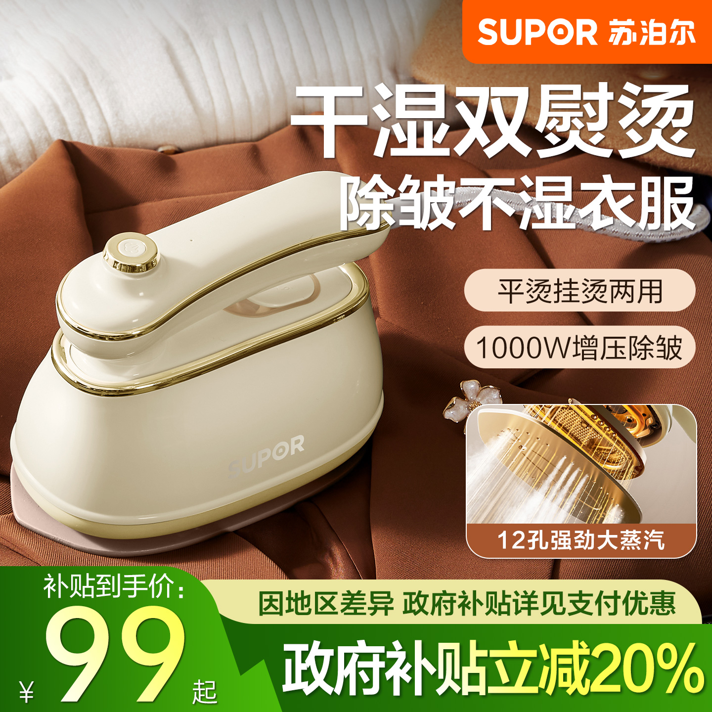 【咨询再减10元】便携式挂烫机