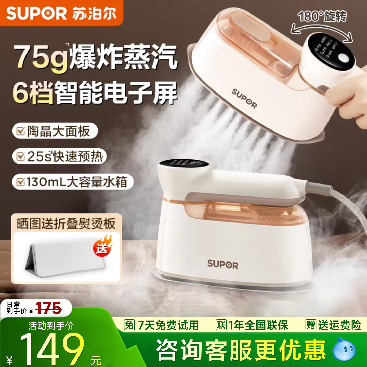 苏泊尔手持熨烫机家用小型便携式挂烫机烫衣服蒸汽电熨斗宿舍神器