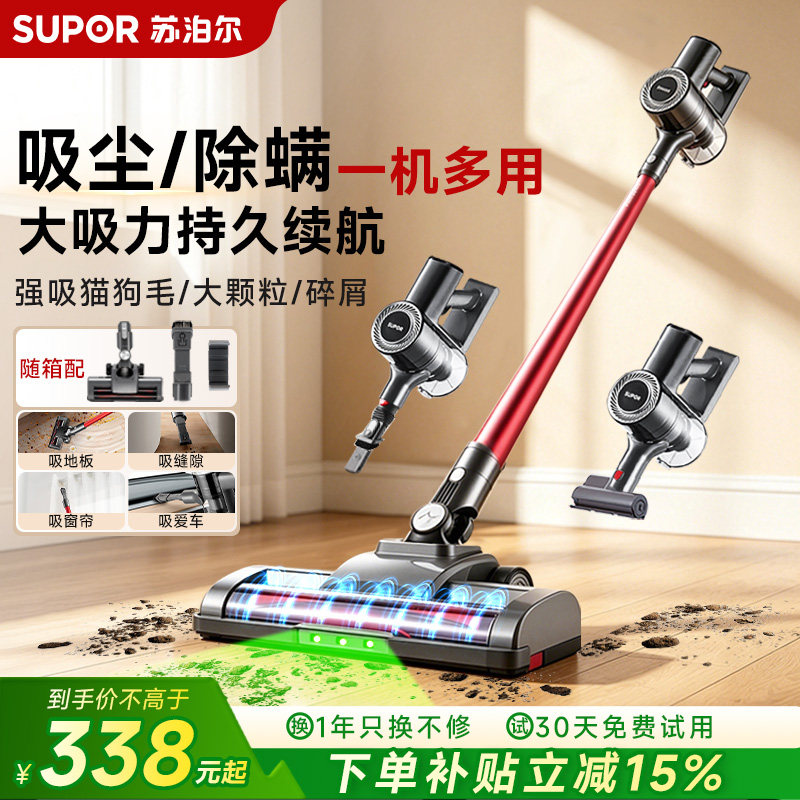 苏泊尔无线吸尘器家用大吸力绿光显尘手持清洁地毯猫毛宠物吸尘机