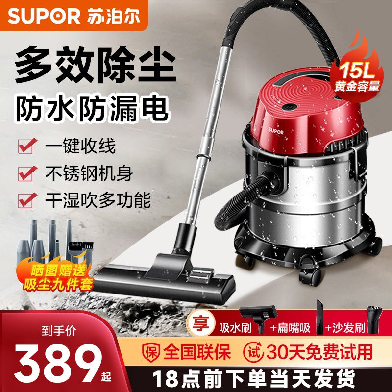 苏泊尔吸尘器家用大吸力干湿两用