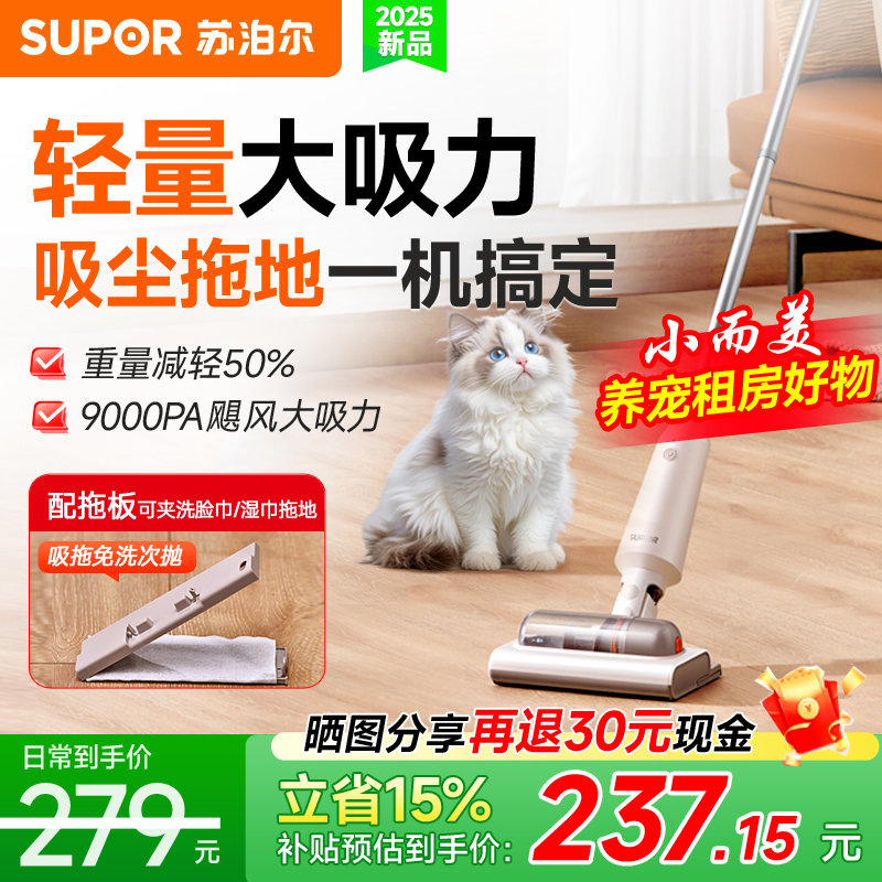 苏泊尔无线吸尘器家用大吸力小型手持轻量便携吸拖一体吸尘机猫毛