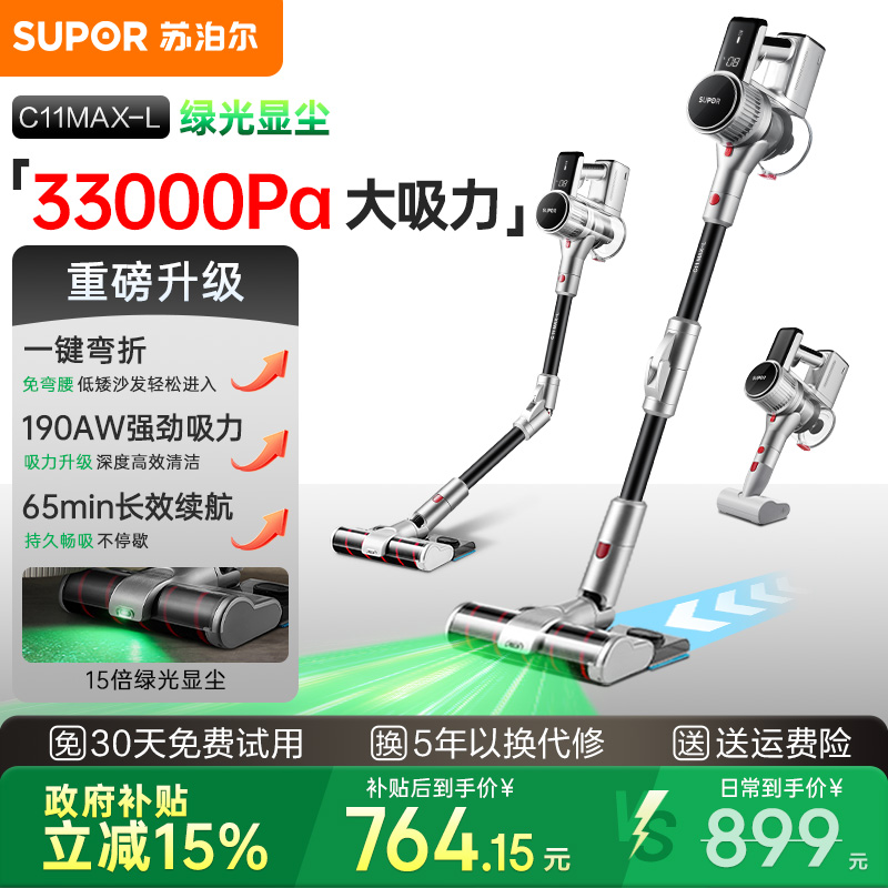 苏泊尔无线吸尘器家用大吸力小型手持除螨吸猫毛吸拖一体机