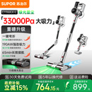 苏泊尔无线吸尘器家用大吸力小型手持除螨吸猫毛吸拖一体机