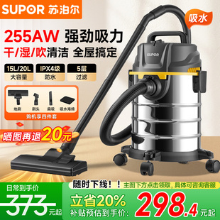 苏泊尔桶式 吸尘器家用大吸力不锈钢工业开荒保洁商用大功率吸美缝