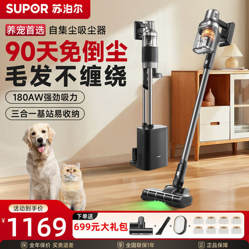 【咨询更优惠】自动集尘吸尘器