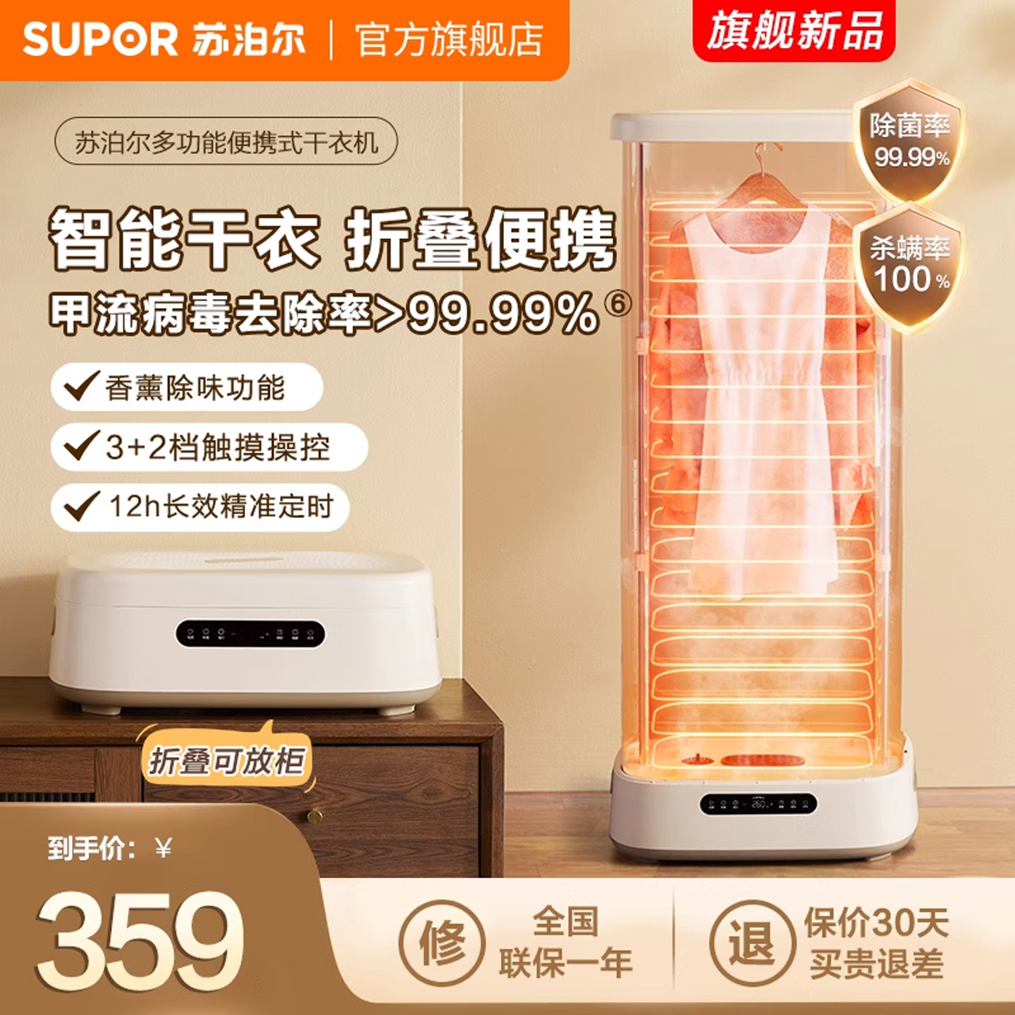 苏泊尔烘干机家用烘衣服宿舍小型便携式多功能可折叠烘衣机干衣机