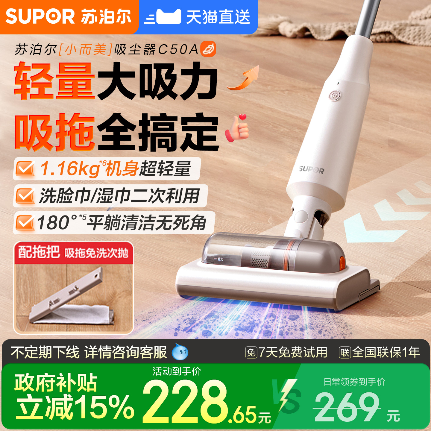 苏泊尔2025新款无线吸尘器家用大吸力轻量小型吸拖一体吸猫狗毛器