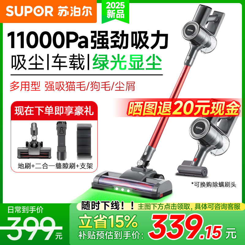 苏泊尔无线吸尘器家用大吸力绿光显尘手持清洁地毯猫毛宠物吸尘机