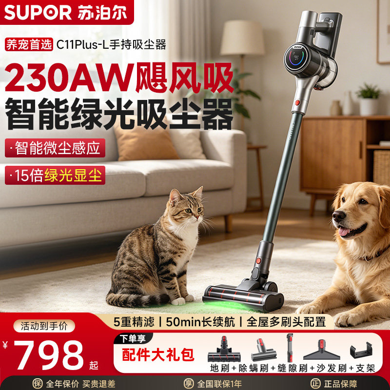 苏泊尔无线吸尘器家用大吸力小型手持式除螨吸猫毛宠物地毯吸尘机