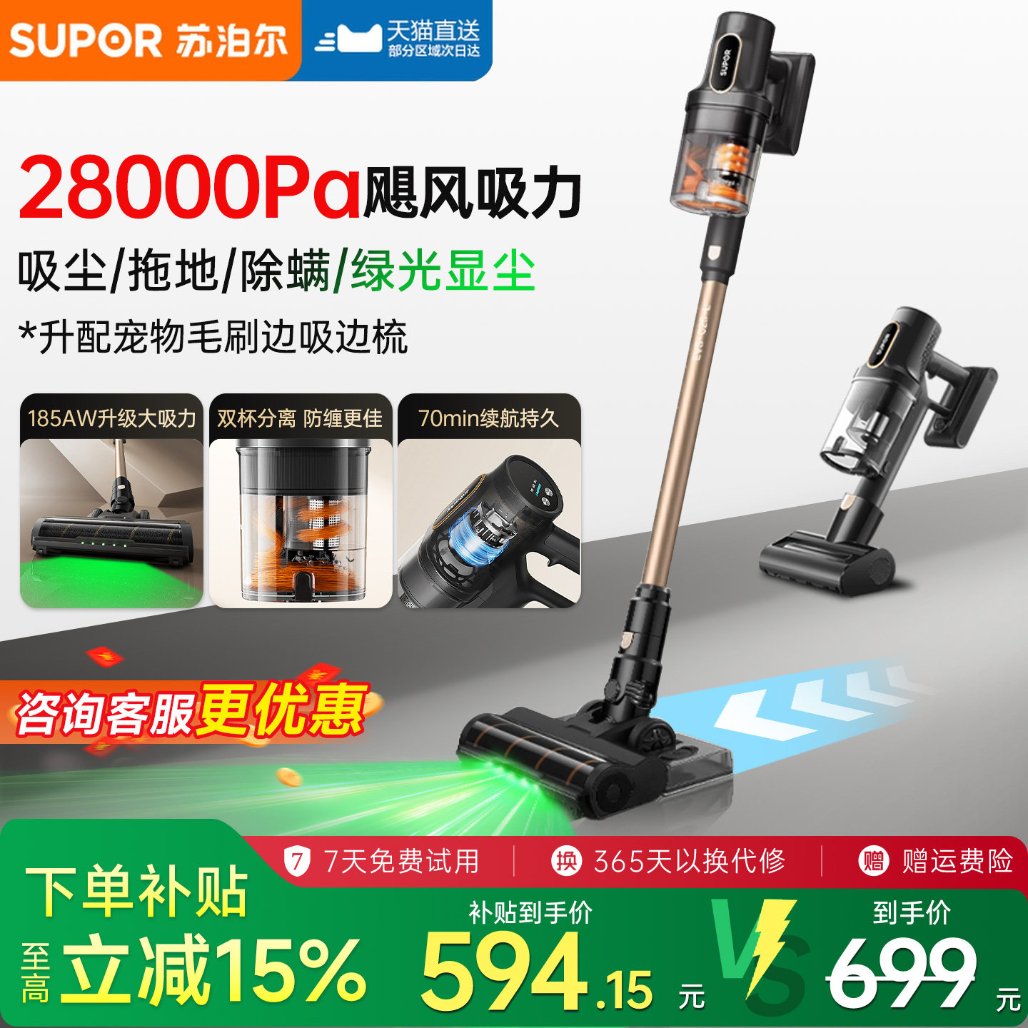 苏泊尔吸尘器家用大吸力手持无线除螨地毯猫毛宠物吸尘拖地一体机