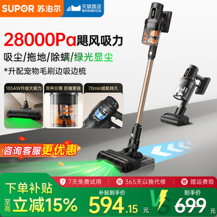苏泊尔吸尘器家用大吸力手持无线除螨地毯猫毛宠物吸尘拖地一体机