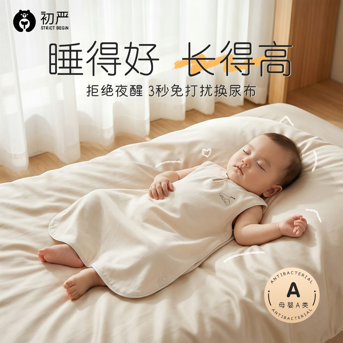 儿童无袖睡衣连体家居服春秋季款背心睡袋婴儿宝宝护肚防踢被着凉