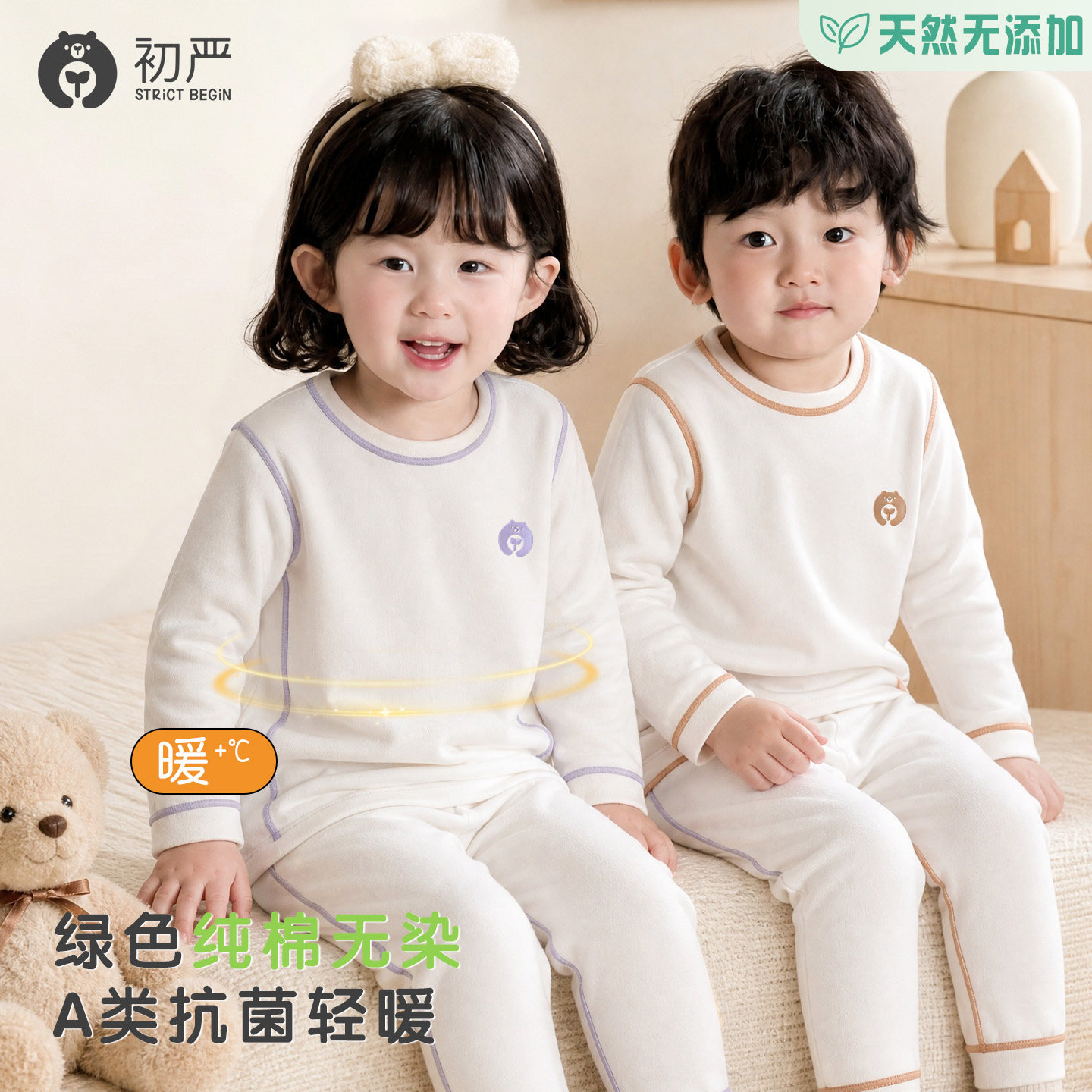 儿童秋衣秋裤保暖内衣套装家居服图片