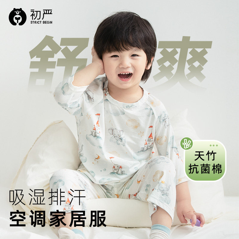 儿童春秋家居服套装长袖睡衣睡裤