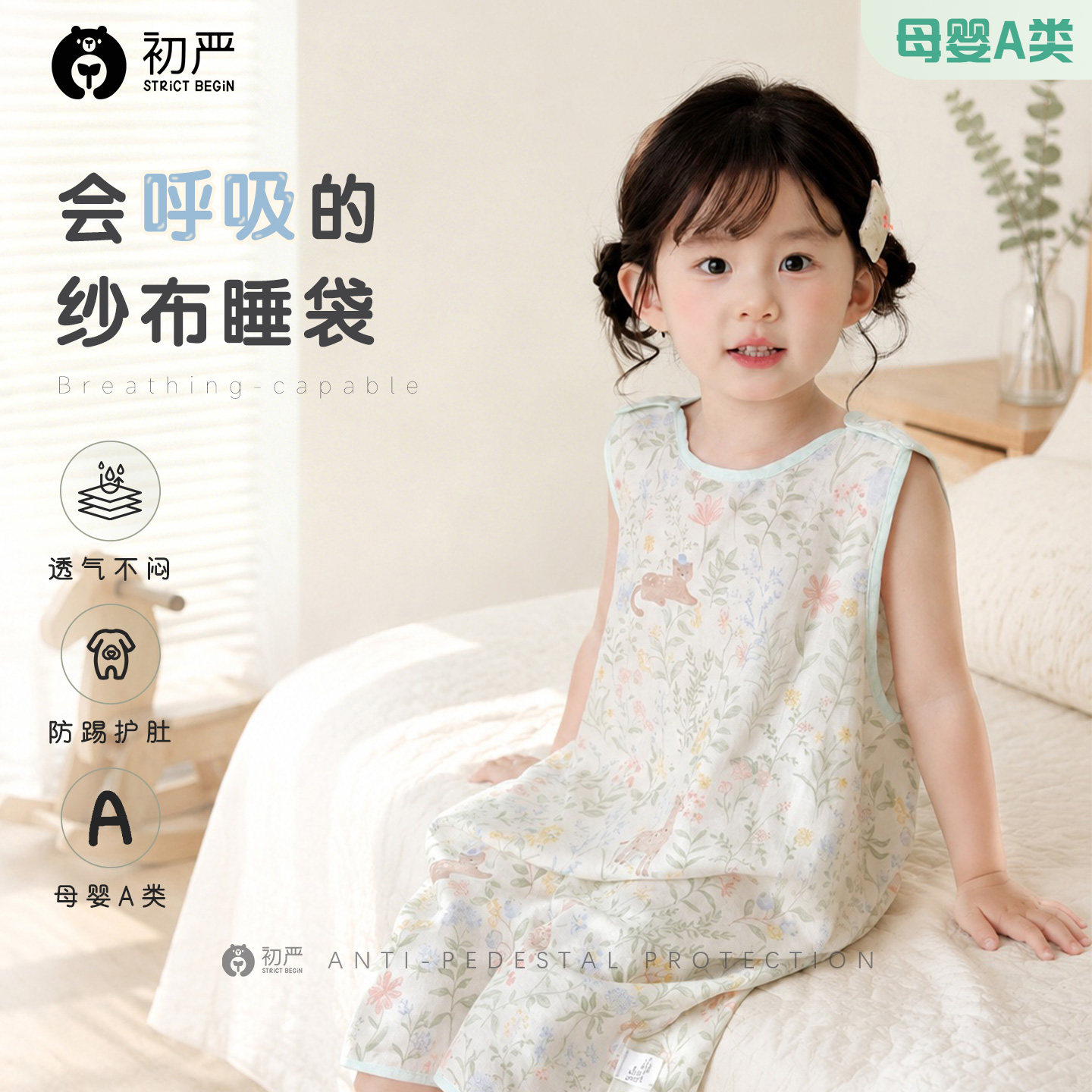 宝宝连体睡衣家居服春秋季防踢被婴儿纯棉背心款睡袋无袖纱布睡裙