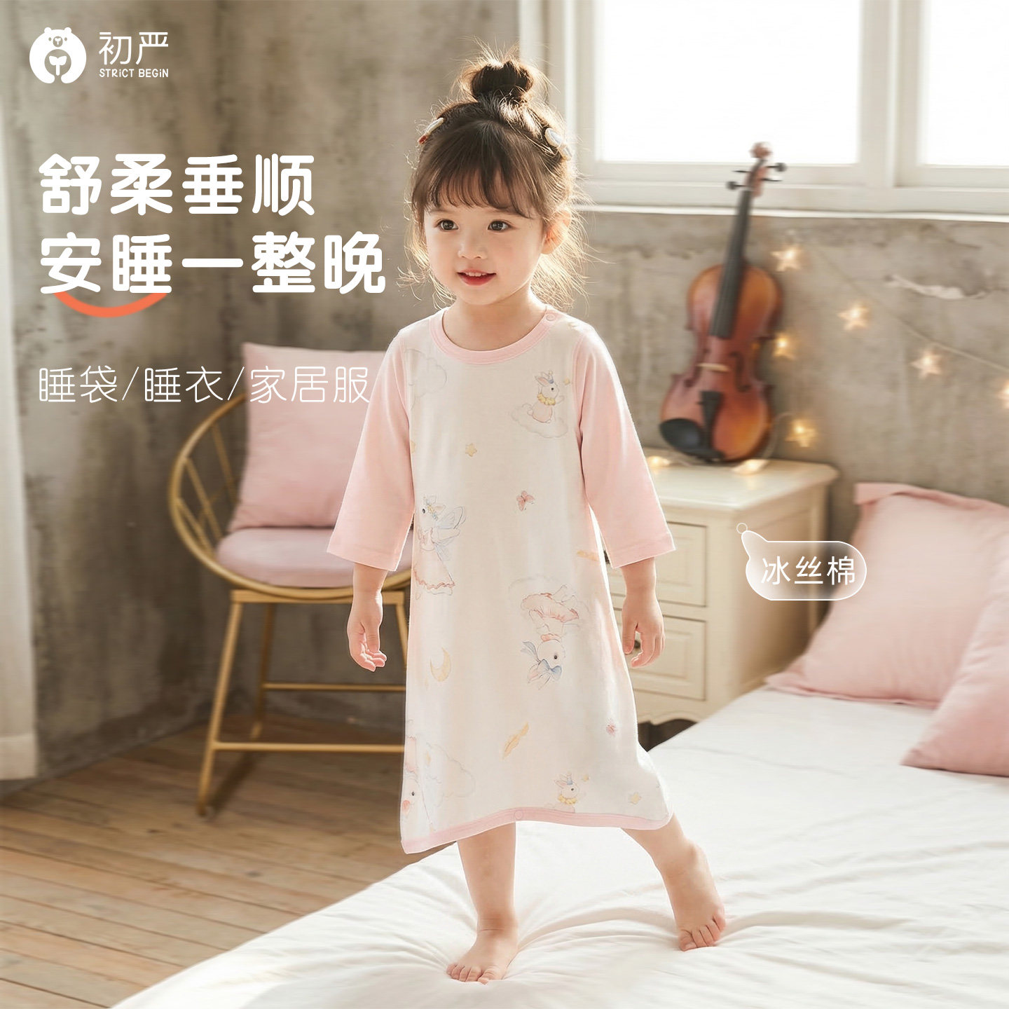 女童冰丝睡衣裙凉感莫代尔连体长袖睡袍小女孩宝宝夏天薄款春秋季