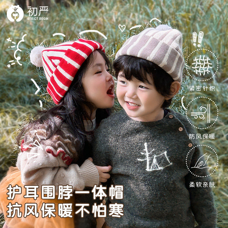儿童毛线针织帽围脖一体帽套头帽