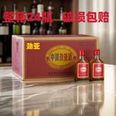 官方正品 正宗中国劲亚滋补小瓶酒125ml35度纯粮酒整箱实惠价