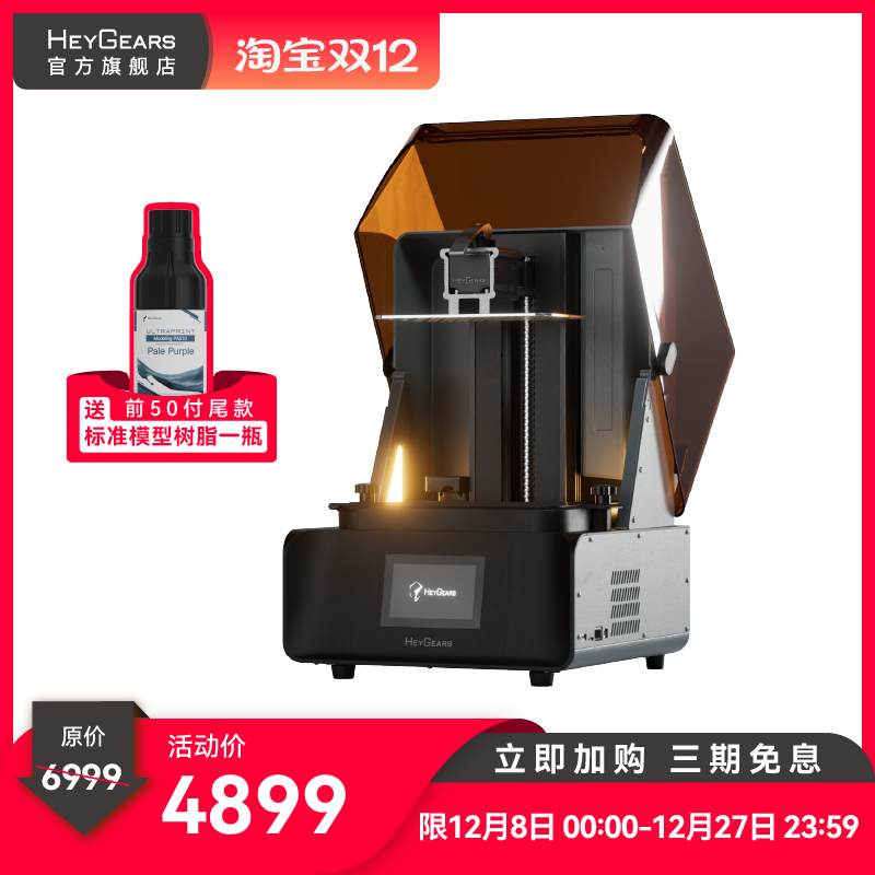 黑格大幅面高精度快速3D打印机