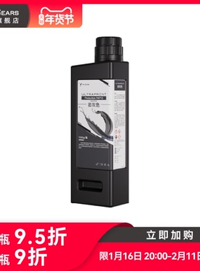 【现货】HeyGears/黑格精细 PAP10应用树脂微缩领域高精度高稳定光敏树脂  适配Reflex系列/RS系列打印机