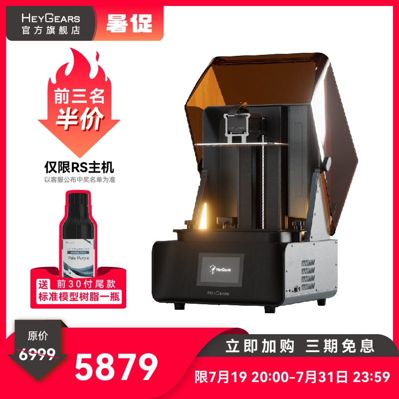 黑格大幅面高精度快速3D打印机