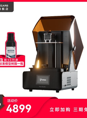 HeyGears/黑格Reflex RS光固化3d打印机大幅面桌面家用高精度快速3D打印机消费级手办模型