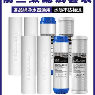 净水器前三级滤芯10寸通用123级家用前置过滤器纯水机PP+UDF+CTO