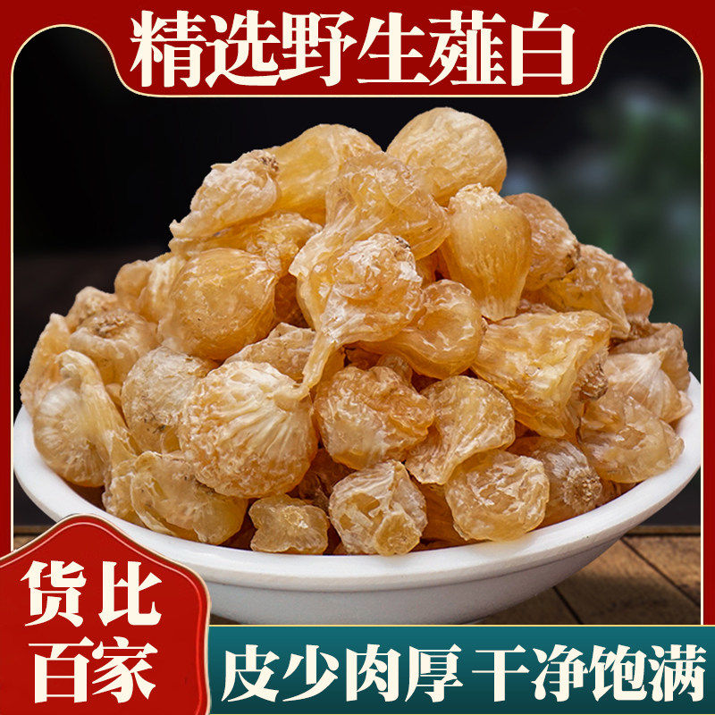 正宗野生薤白中药材正品新鲜野蒜