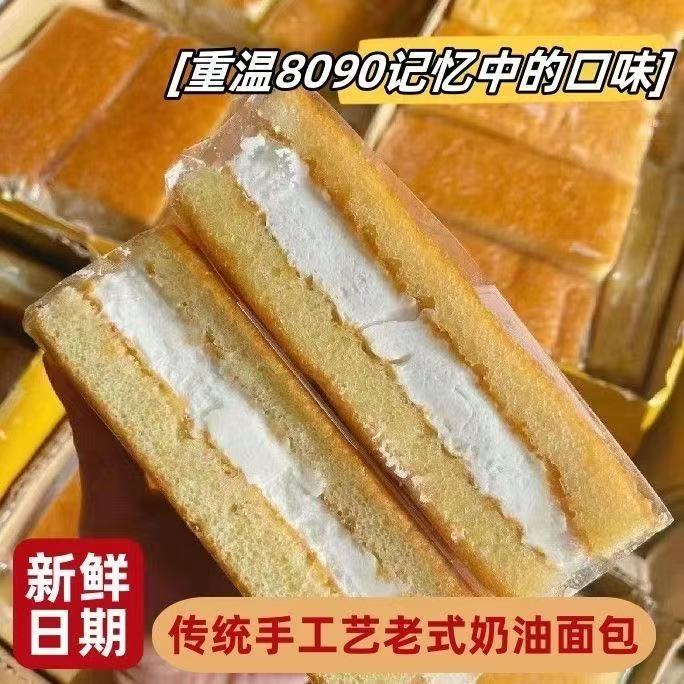 老式奶油蛋糕方块夹心蛋糕怀旧糕点椰子西式泡芙戚风爆浆整箱爆款