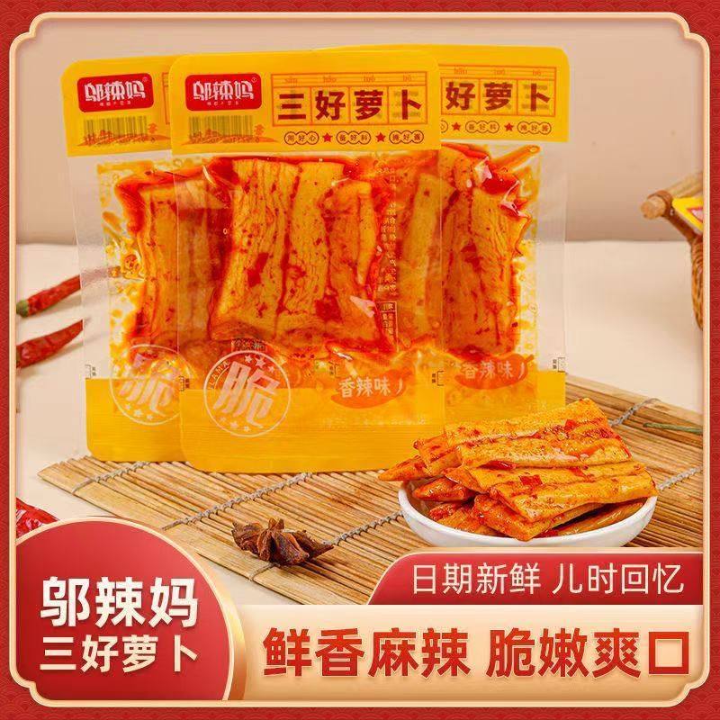 邬辣妈三好萝卜湖南特产香辣响脆酱菜泡菜罗卜条休闲零食小菜咸菜,零食/坚果/特产,素肉,淘宝优惠券,粉丝福利购,淘宝优惠卷