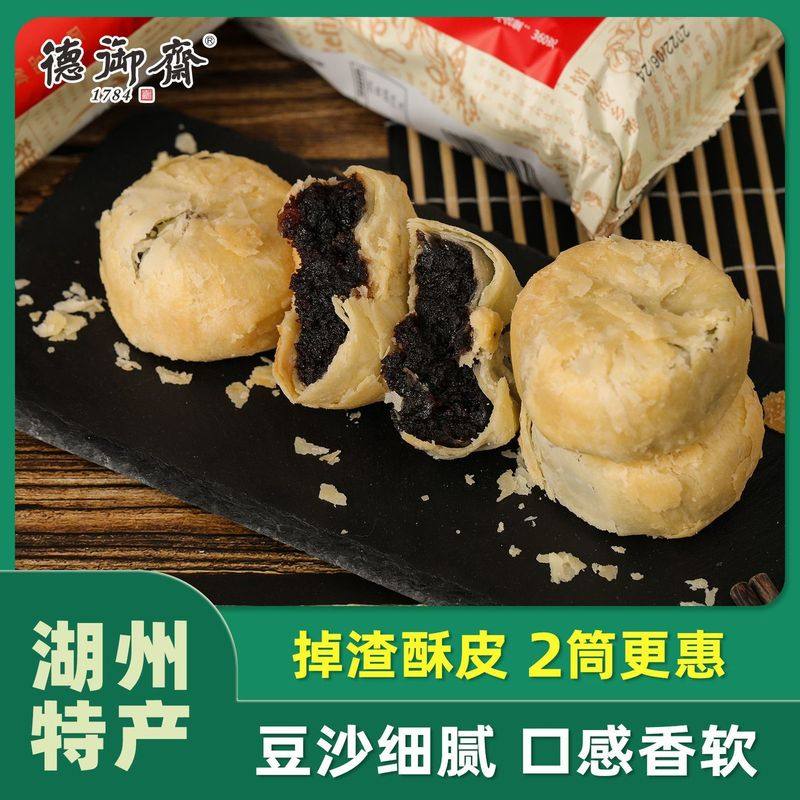 德御斋活油豆沙月饼传统苏式掉渣陈皮红豆沙馅点心老式即食糕点,粮油调味/速食/干货/烘焙,烘焙馅料,淘宝优惠券,粉丝福利购,淘宝优惠卷