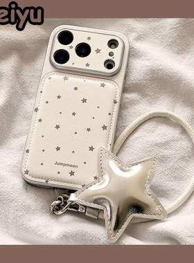 韩风ins简约皮质星星适用苹果17Promax手机壳iphone16pro新款15pro小众16pm带挂绳14pro硅胶17pro创意14全包