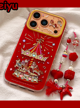 新年红色爱心旋转木马适用苹果17Promax手机壳iphone16pro新款15pro小众16pm带链条14pro硅胶17pro马年13全包