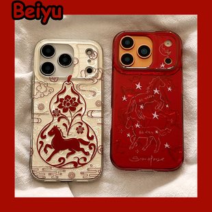 新年好运招财葫芦小马适用苹果17Promax手机壳iphone16pro新款15pro小众13情侣14pro硅胶17pro创意马年全包女