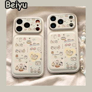 可爱卡通皮质吉伊卡哇适用苹果17Promax手机壳iphone16pro新款15pro小众16pm带链条14pro硅胶17pro创意17全包