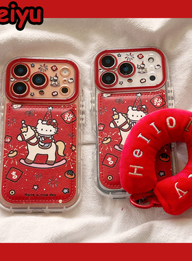 新年红色可爱小马HelloKitty适用苹果17Promax手机壳iphone16pro新款15pro小众16pm带挂绳14pro硅胶17pro全包