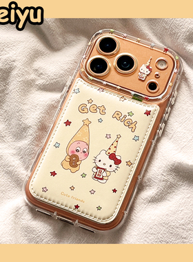 可爱卡通HelloKitty星星小人适用苹果17Promax手机壳iphone16pro新款15pro小众皮质14pro硅胶17pro创意17全包