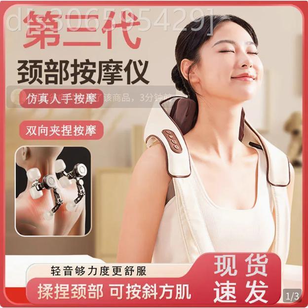 赛访颈椎按摩器斜方肌疏通肩颈脖子按摩仪揉捏热敷多功能按摩披肩