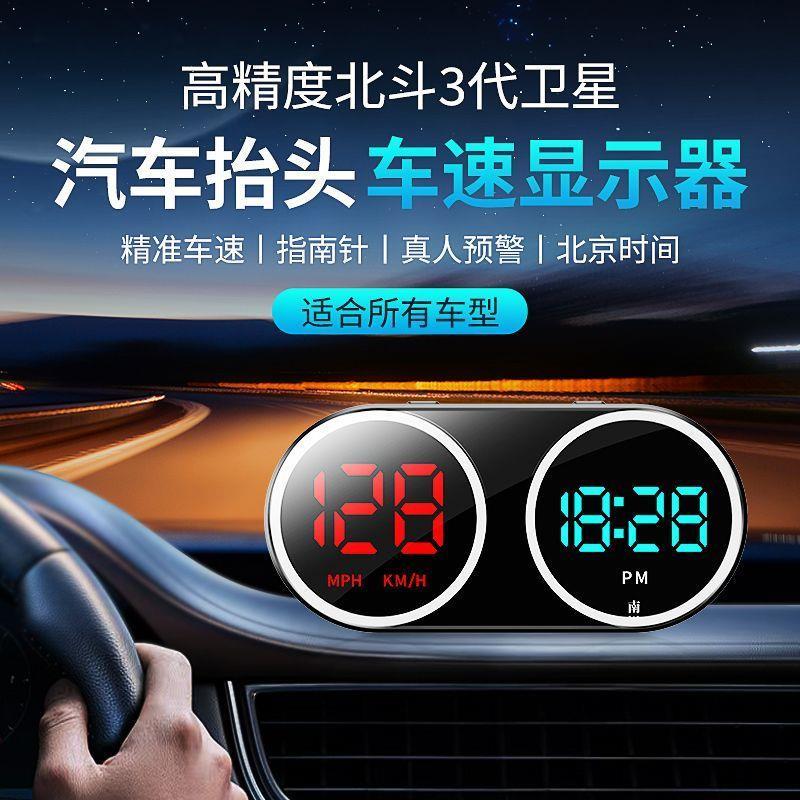 至津甄选车载HUD抬头显示器电子狗雷达测速多功能汽车安全预警仪