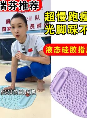 孙瑞芬推荐液态矽胶指压板第五代全新升级双按摩球家用大号按摩垫