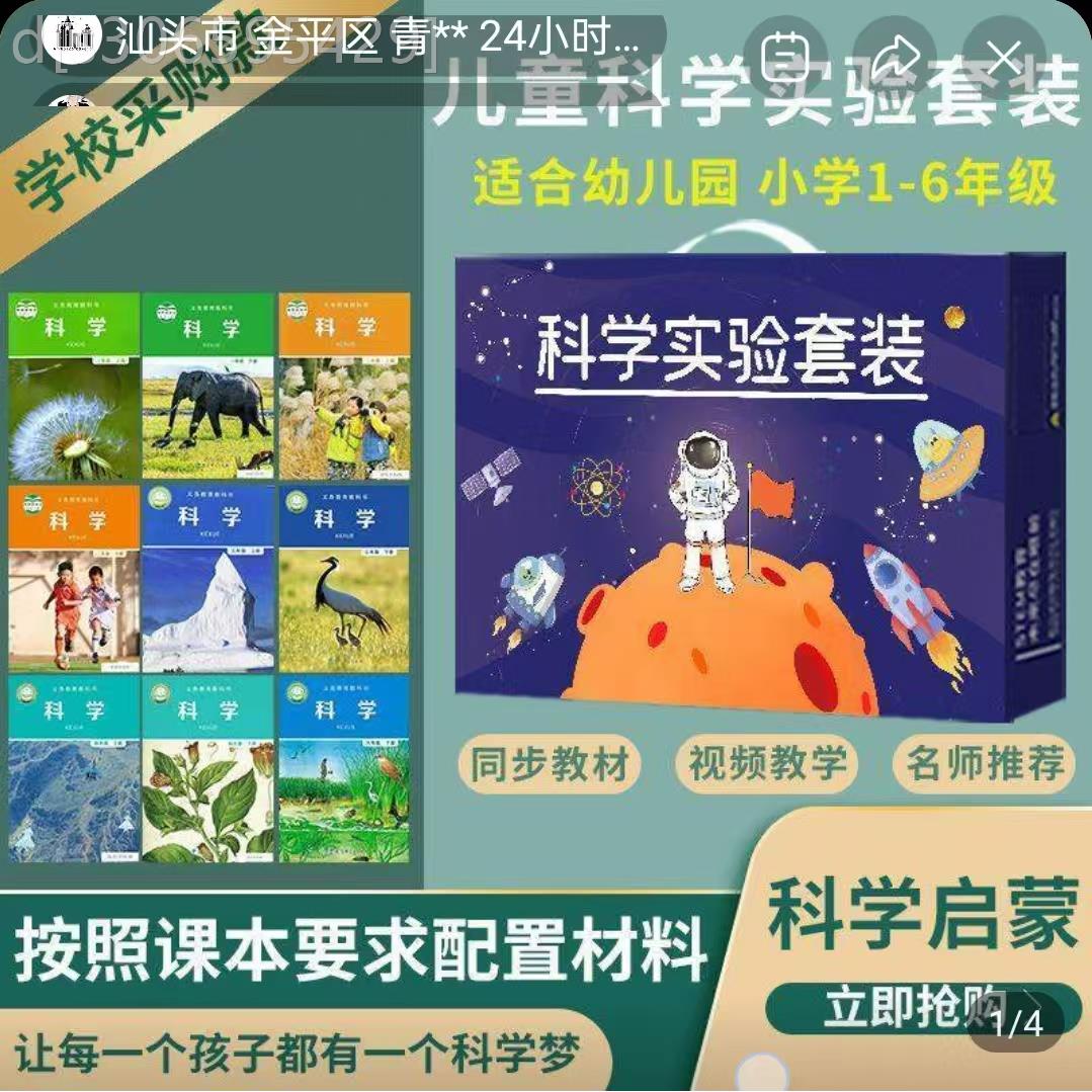 帮你精选儿童科学实验套装教材同步幼儿小学生手工DIY制作小发明