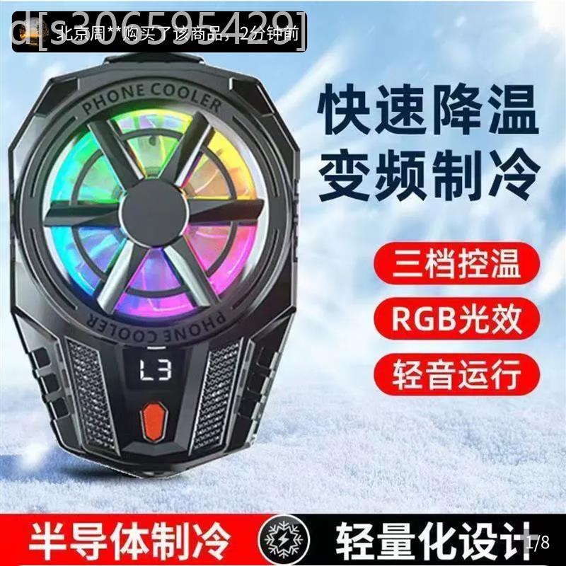 德国进口手机散热器点击率半导体冰瓷制冷快速降温游戏直播背夹式