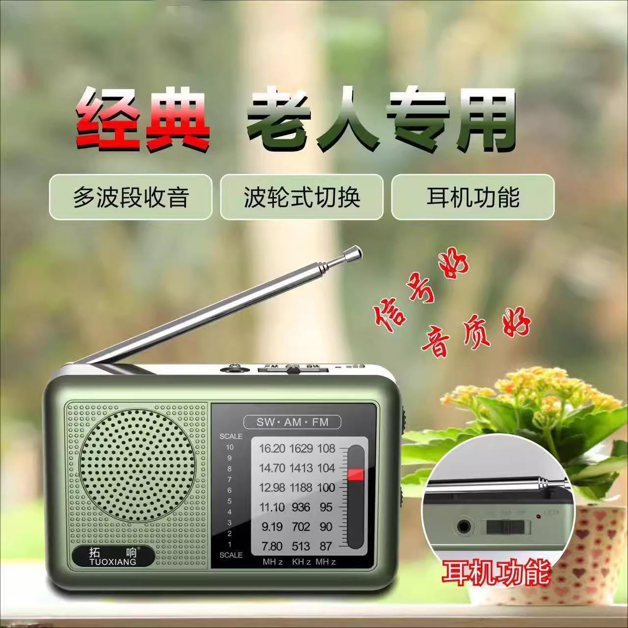 德国品质全波段卫星收音机老年人专用半导体便携式随身听播放广播